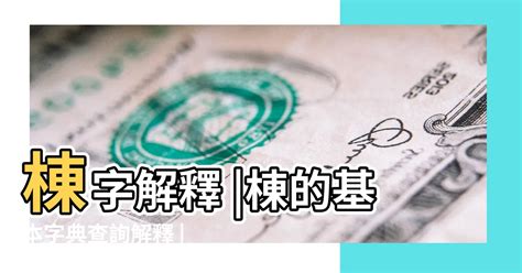 芸是幾劃|芸的基本字典查詢解釋